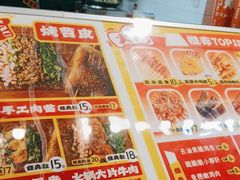 -乐彡炸串·烤苕皮(西单华威约饭街店)