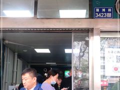 -清真白建强牛肉面(金雁花园店)