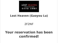 -花马天堂云南餐厅 Lost Heaven(高邮路店)