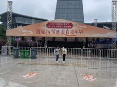 -西湖文化广场