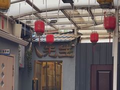 -八先生涮肉房(三里河店)