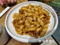 台湾葱面-水木苼 蔬食料理