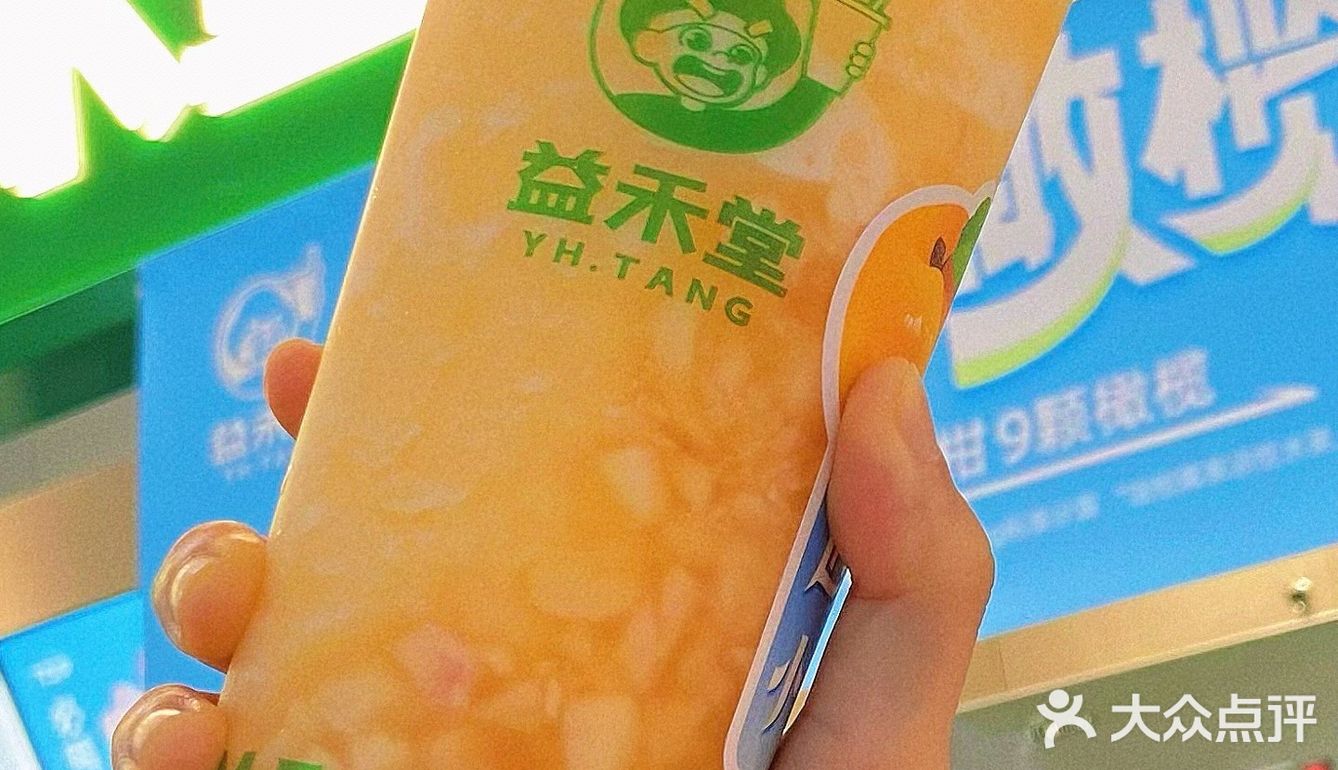 益禾堂的桃桃小杏运🍑真的吼吼喝呀‼️