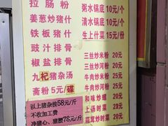 菜单-标记美食新鲜猪杂(兴南大道店)