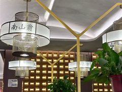 -南山翁新概念川菜(江宁万达广场店)
