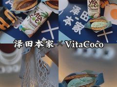 -泽田本家·铜锣烧(TX淮海店)