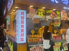 门面-味子夫鸡柳(解放碑总店)