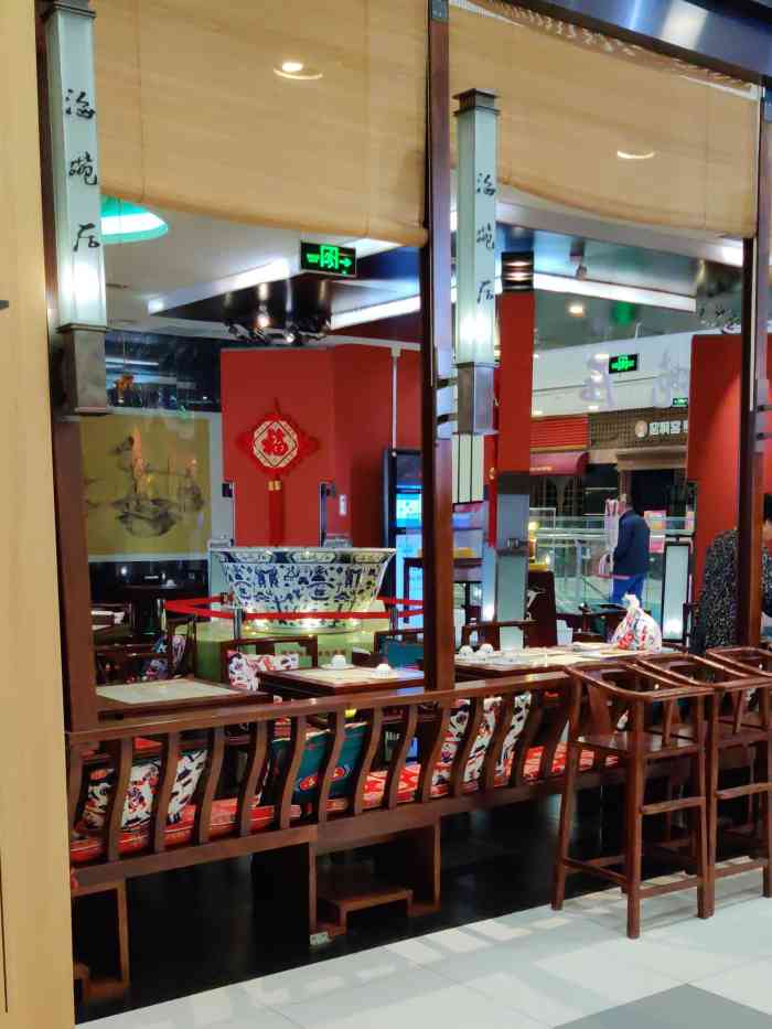 海碗居北京菜(凯德mall太阳宫店)