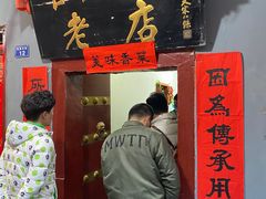 -管记水席老店(仙果市街店)