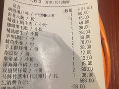 账单-捞王猪肚鸡火锅(昆山店)