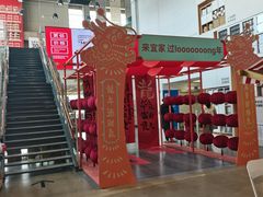 -宜家·瑞典风味餐厅(天津东丽商场店)