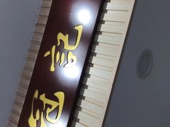 -冠记·肠粉粥品专家(江南大道店)