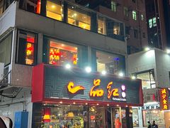 -一品红川菜(皇岗店)