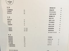 菜单-日上三甘(三里屯店)