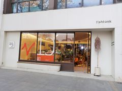 -fishtank鱼缸咖啡(三山街店)