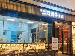 门面-二刀潮牛(重庆光环购物公园店)