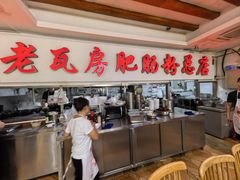 -青石桥老瓦房肥肠粉总店(青石桥总店)