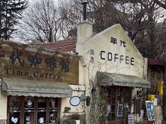 -海惠年代咖啡