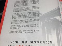-北平食府(马鞍山路店)