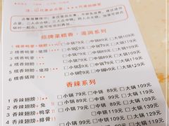 -勇记干锅居(德阳店)