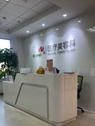 -北京爱育华医院-医疗美容科