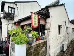 -葑门横街