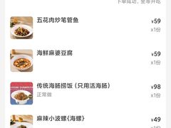 -波螺油子青岛本帮菜(银座店)