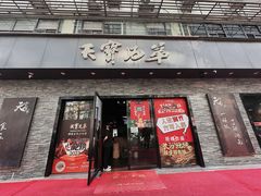 -天宝兄弟(前海壹方城店)