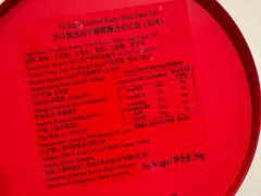 扇子蝴蝶酥-COVA(新天地Xintiandi店)