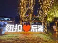 -纽扣NEWKO