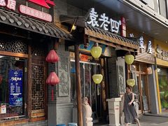 -重庆袁老四火锅(武进万达店)