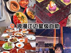 -武汉世茂希尔顿酒店·汇·全日餐厅
