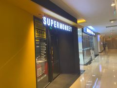 -超级猩猩健身·团课(金融街购物中心店)