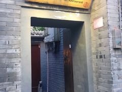 门面-后海16号·北京私房菜