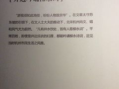 -浙江省博物馆(孤山馆区)