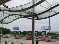 -黄山屯溪国际机场