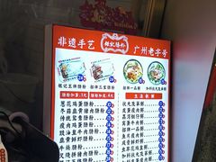 -银记肠粉店(北京路店)