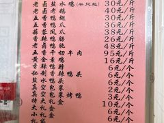 -章云板鸭(总店)
