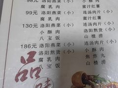 -管记水席老店(仙果市街店)