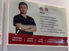 -同步齿科·数字化正畸种植口腔中心(珠海店)