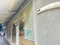 -罗莎蛋糕(钱江店)