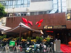 门面-虾胡闹·澳洲小龙虾·烧烤(福田鲨鱼店)