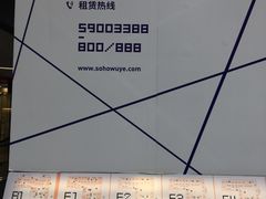 -SOHO尚都