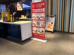 -麦当劳(红旗路店)