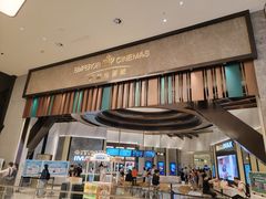 -英皇电影城(平安金融中心IMAX激光店)