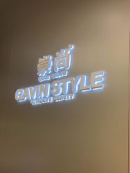 -崇尚GAVIN STYLE臻选
