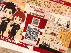 -COSTA COFFEE(上海月星环球港店)