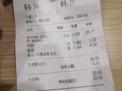 -泰煌鸡·上海白斩鸡·鸡汤面(万航店)