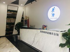 -苍轩跆拳道馆(望京店)
