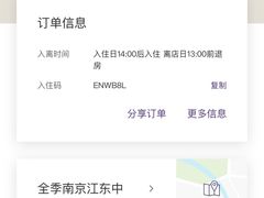 -全季酒店(南京奥体兴隆大街地铁站店)